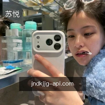 苏悦